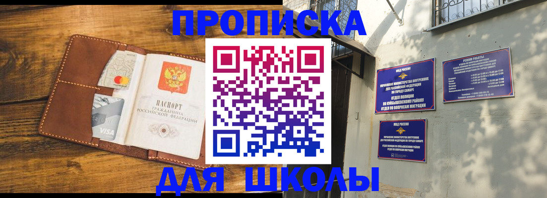 временная регистрация надежно в Черепаново