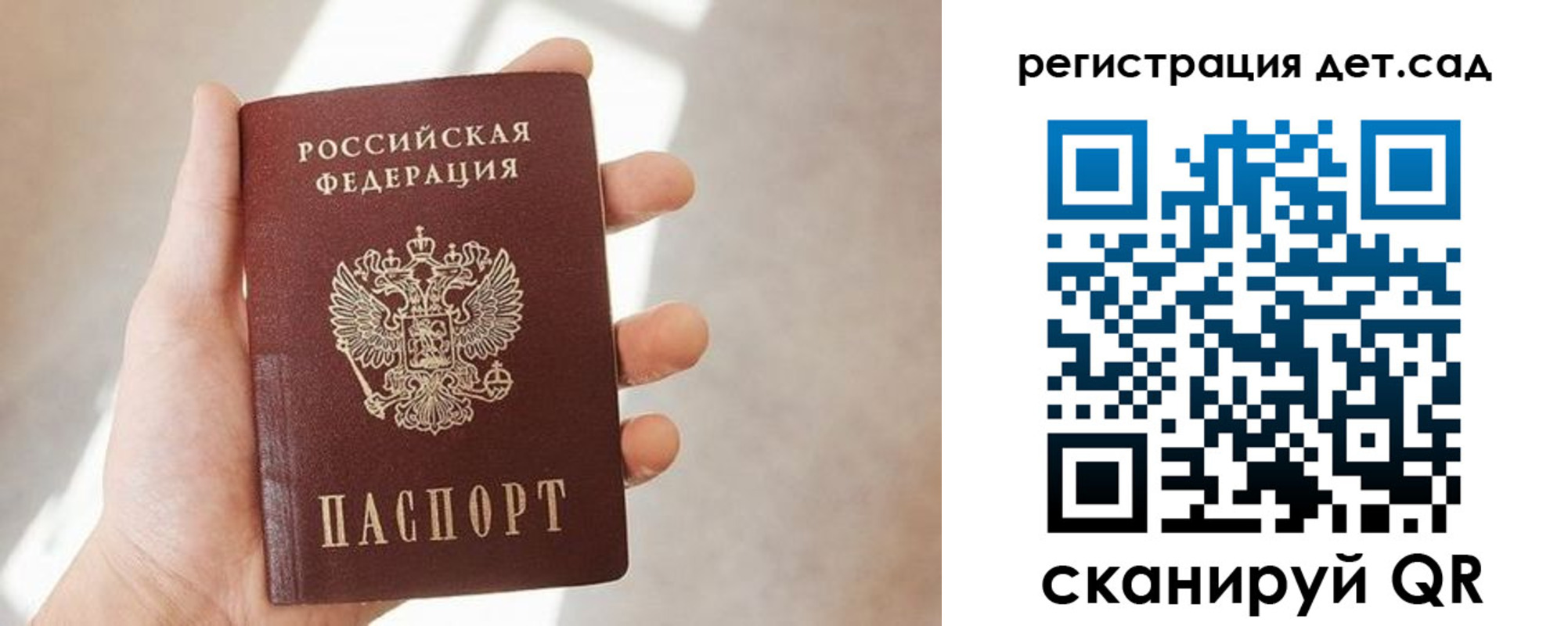 временная прописка в Черепаново