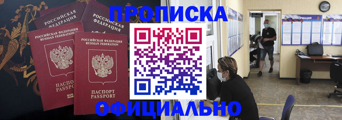 миграционный учет в Черепаново