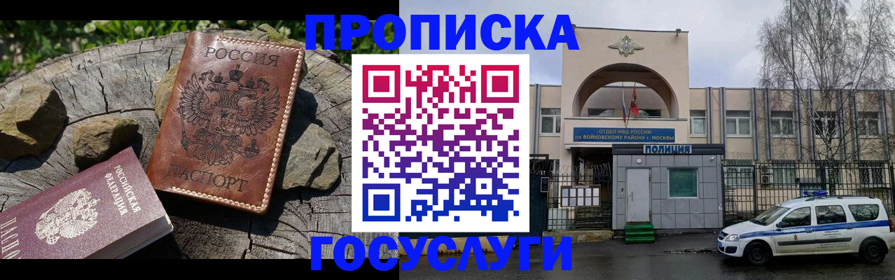 временная регистрация поиск в Черепаново