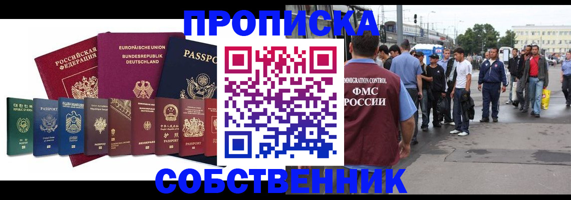 прописка для кредита в Черепаново